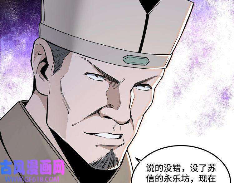 最强反派系统第26话 逼上梁山