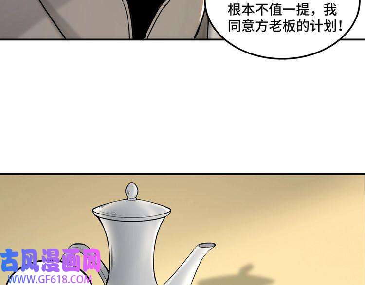 最强反派系统第26话 逼上梁山