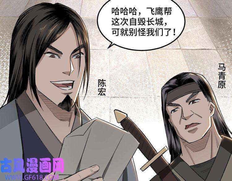 最强反派系统第26话 逼上梁山