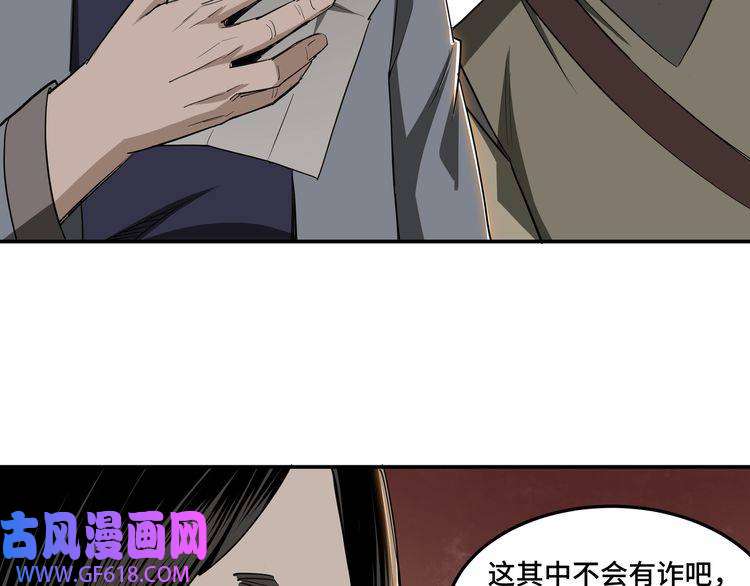 最强反派系统第26话 逼上梁山