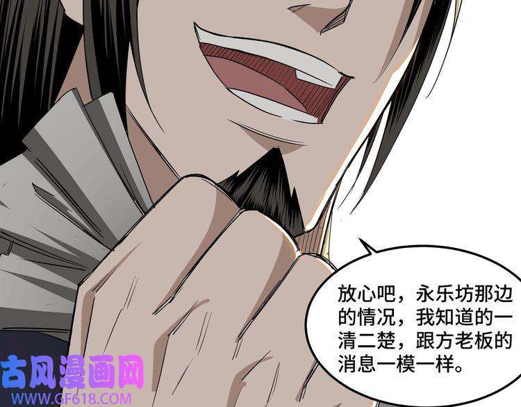 最强反派系统第26话 逼上梁山