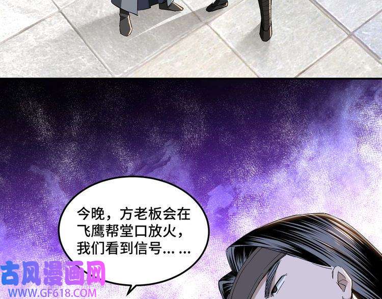 最强反派系统第26话 逼上梁山