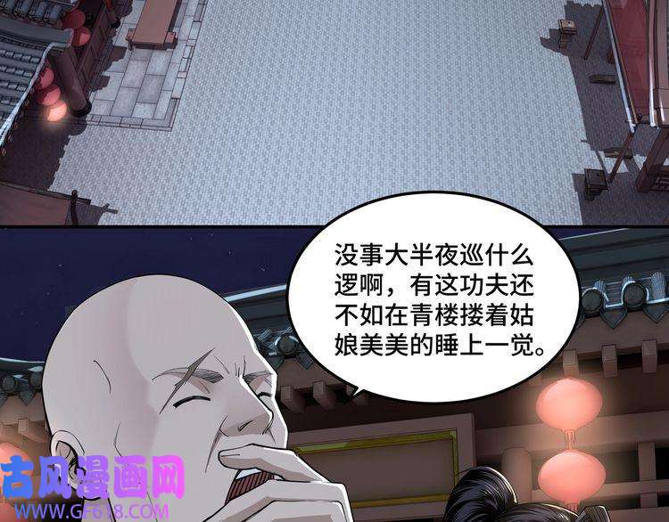 最强反派系统第26话 逼上梁山