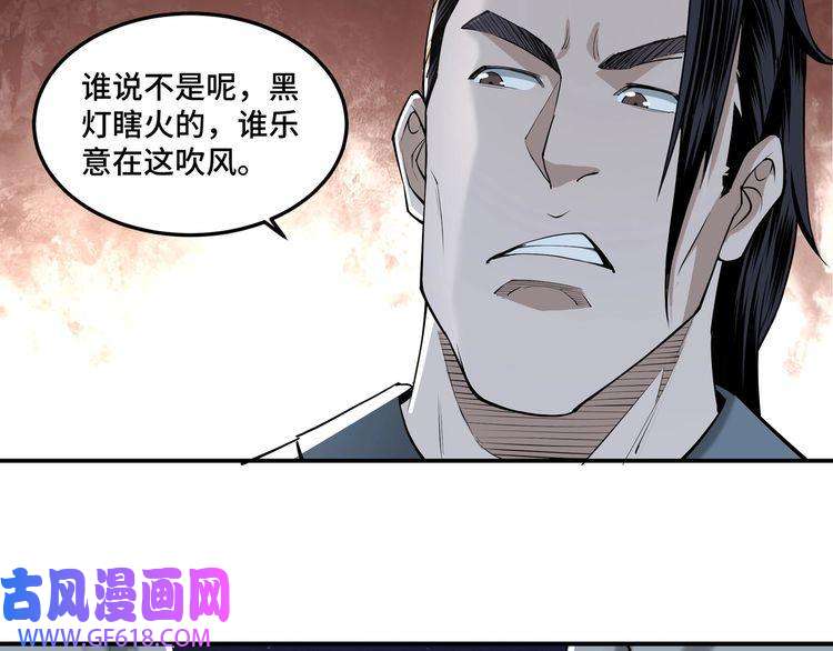 最强反派系统第26话 逼上梁山