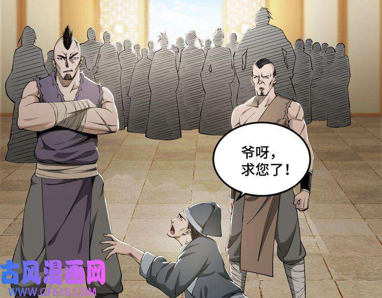 最强反派系统第26话 逼上梁山