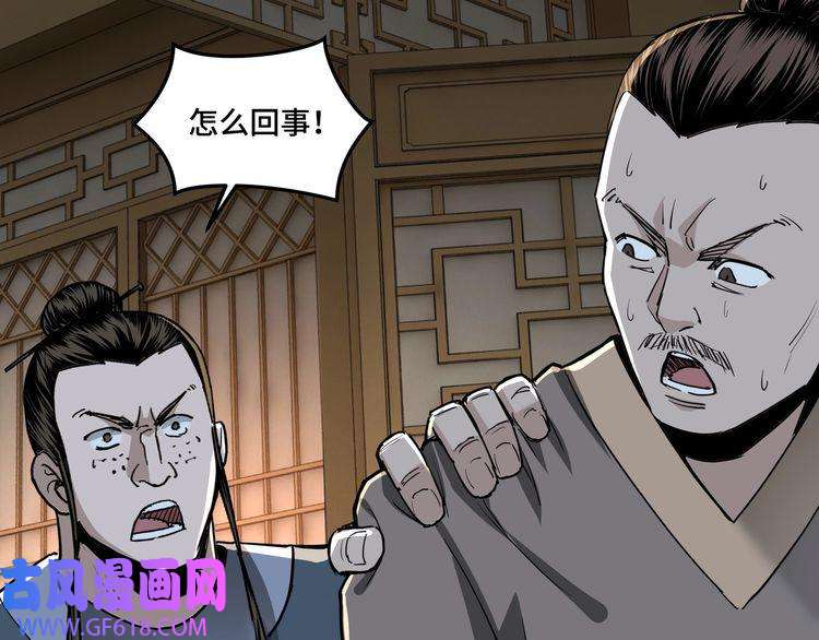 最强反派系统第26话 逼上梁山