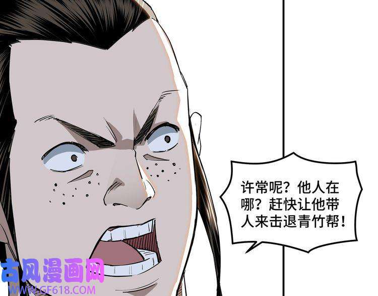 最强反派系统第26话 逼上梁山