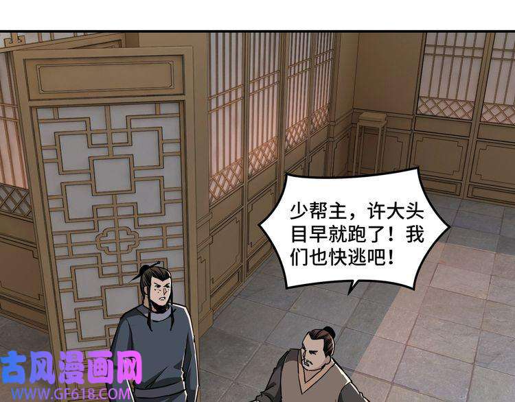 最强反派系统第26话 逼上梁山