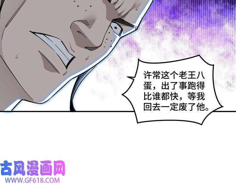 最强反派系统第26话 逼上梁山