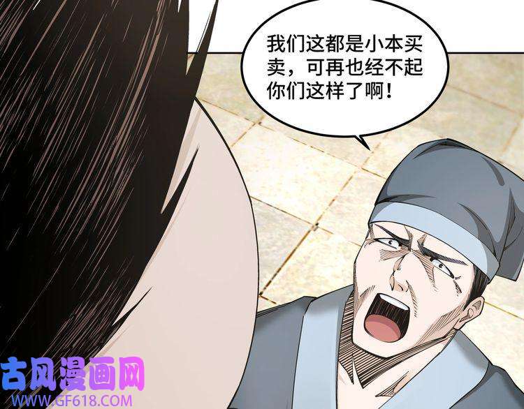 最强反派系统第26话 逼上梁山