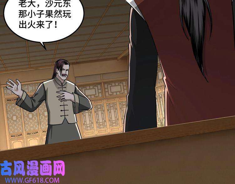 最强反派系统第26话 逼上梁山