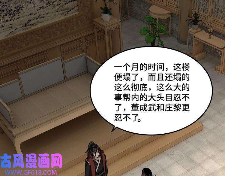 最强反派系统第26话 逼上梁山