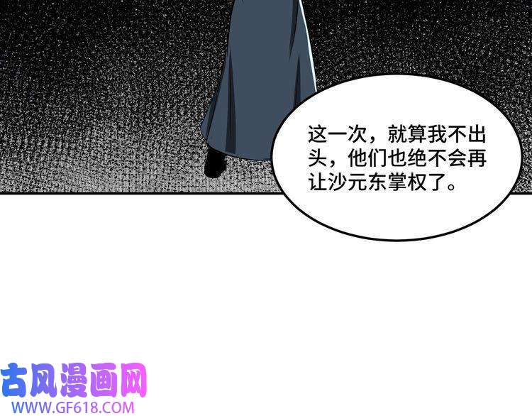最强反派系统第26话 逼上梁山