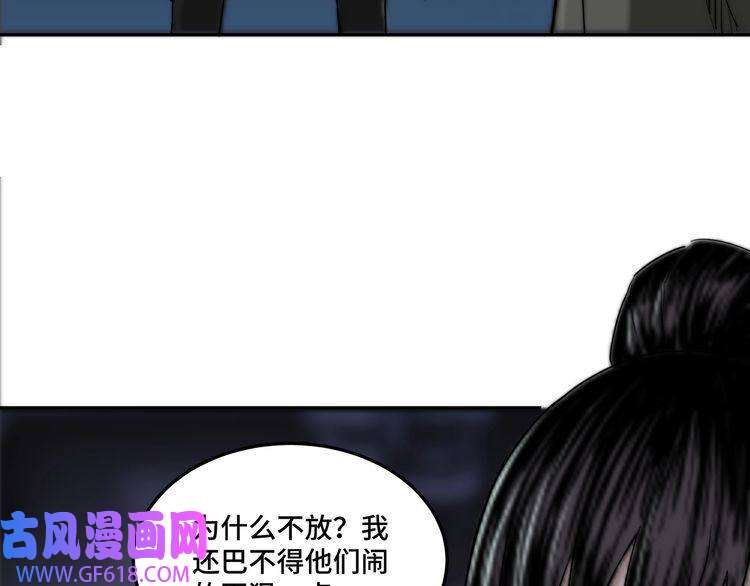 最强反派系统第27话 给我们一个说法！