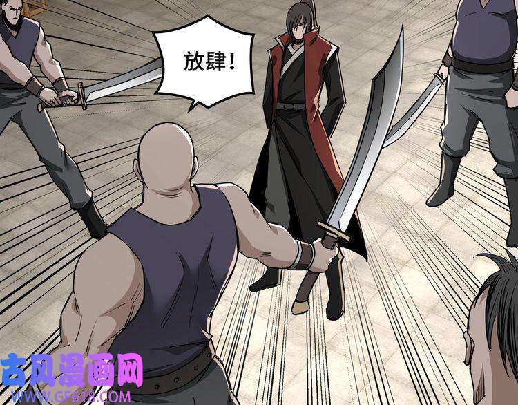 最强反派系统第27话 给我们一个说法！