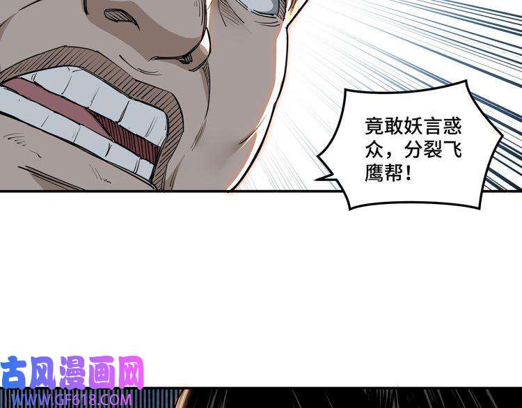 最强反派系统第27话 给我们一个说法！