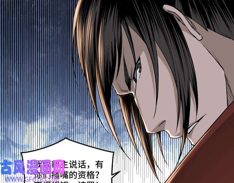 最强反派系统第27话 给我们一个说法！