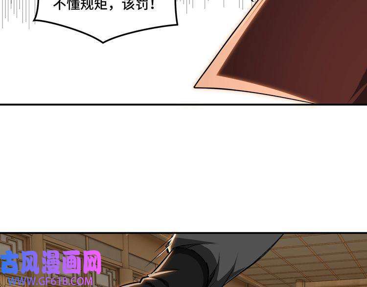 最强反派系统第27话 给我们一个说法！
