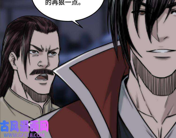 最强反派系统第27话 给我们一个说法！