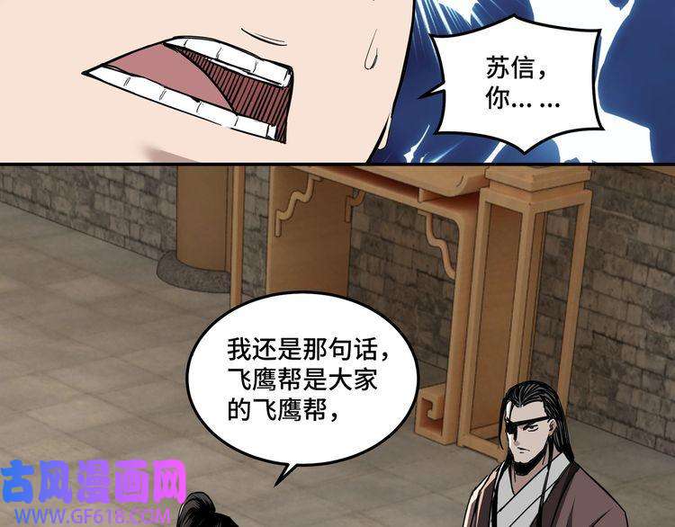 最强反派系统第27话 给我们一个说法！