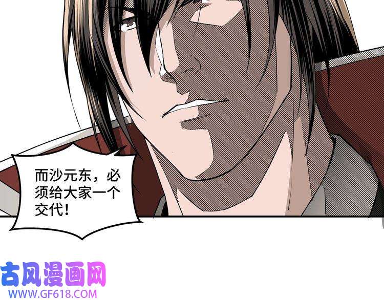 最强反派系统第27话 给我们一个说法！