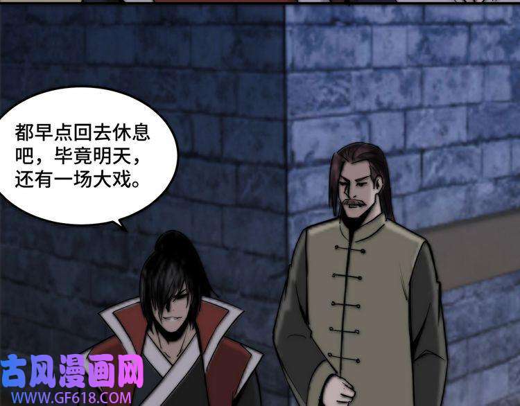 最强反派系统第27话 给我们一个说法！