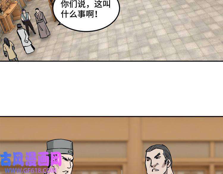 最强反派系统第27话 给我们一个说法！