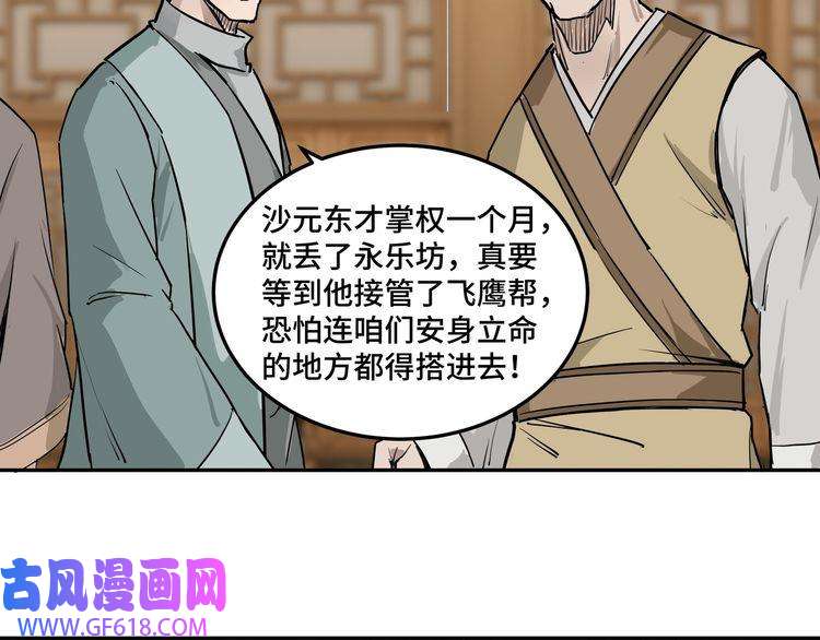 最强反派系统第27话 给我们一个说法！