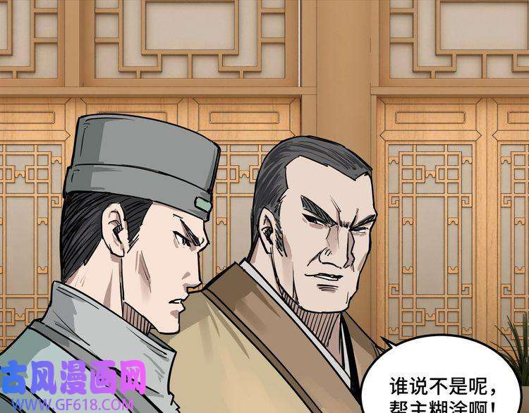 最强反派系统第27话 给我们一个说法！
