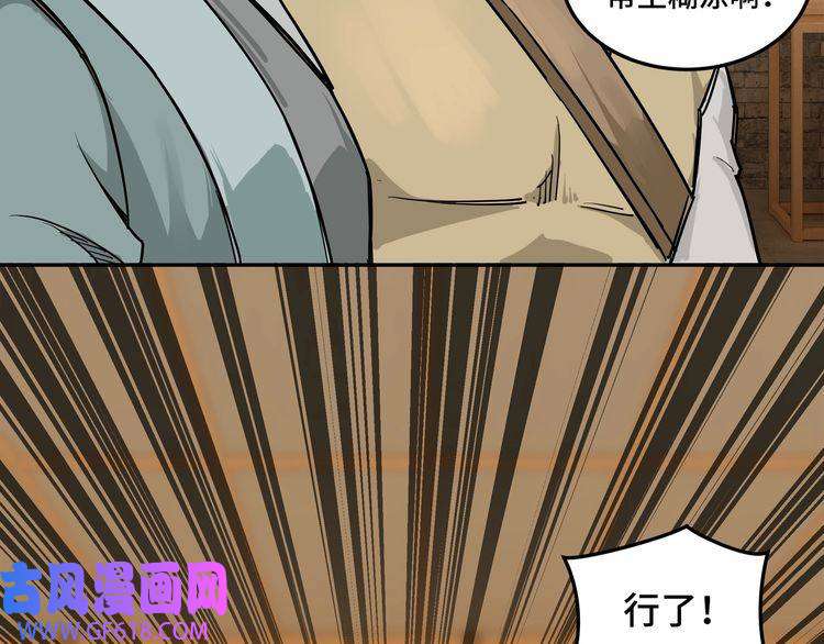 最强反派系统第27话 给我们一个说法！