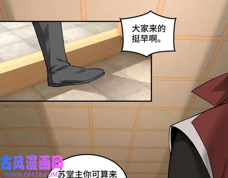 最强反派系统第27话 给我们一个说法！
