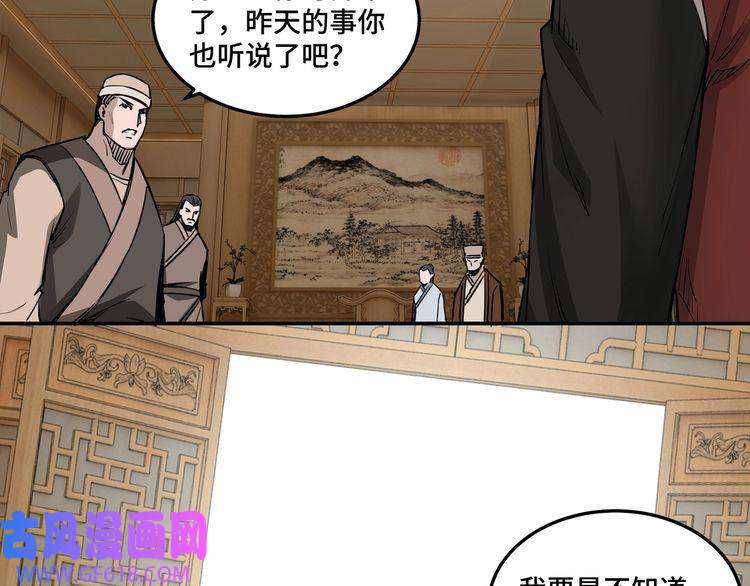 最强反派系统第27话 给我们一个说法！