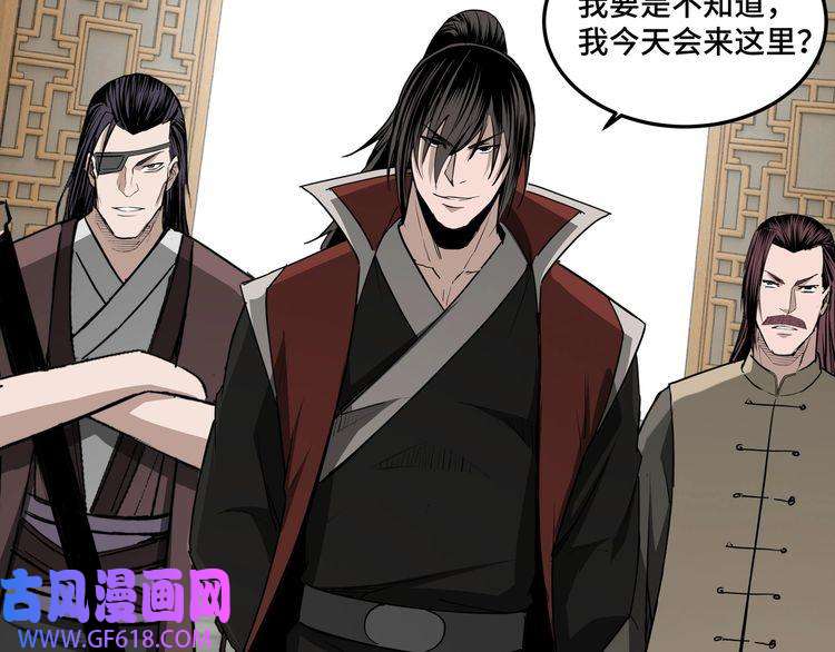 最强反派系统第27话 给我们一个说法！