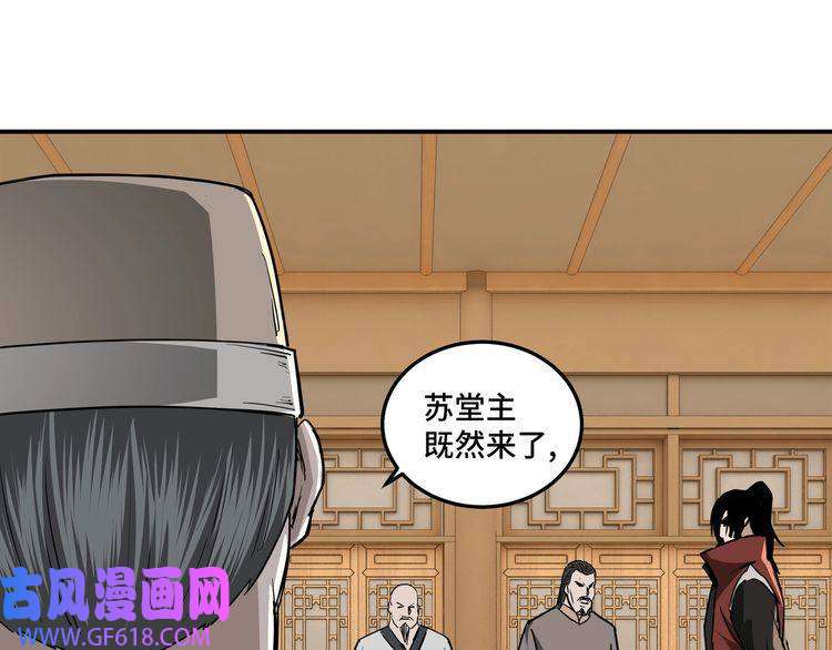 最强反派系统第27话 给我们一个说法！