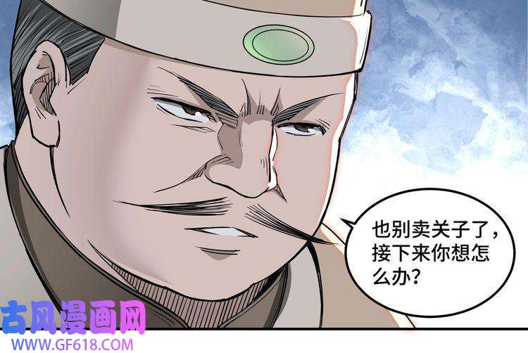 最强反派系统第27话 给我们一个说法！