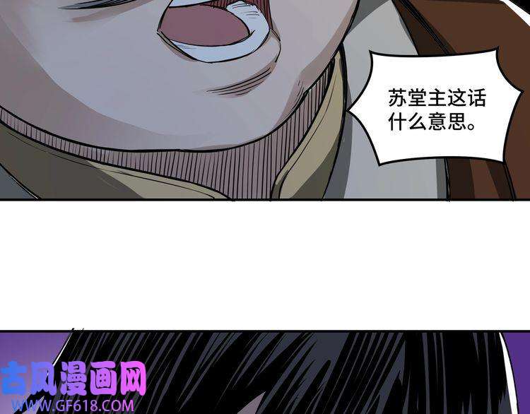 最强反派系统第27话 给我们一个说法！