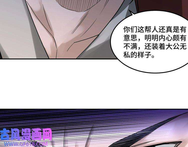 最强反派系统第27话 给我们一个说法！