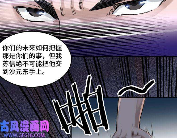 最强反派系统第27话 给我们一个说法！