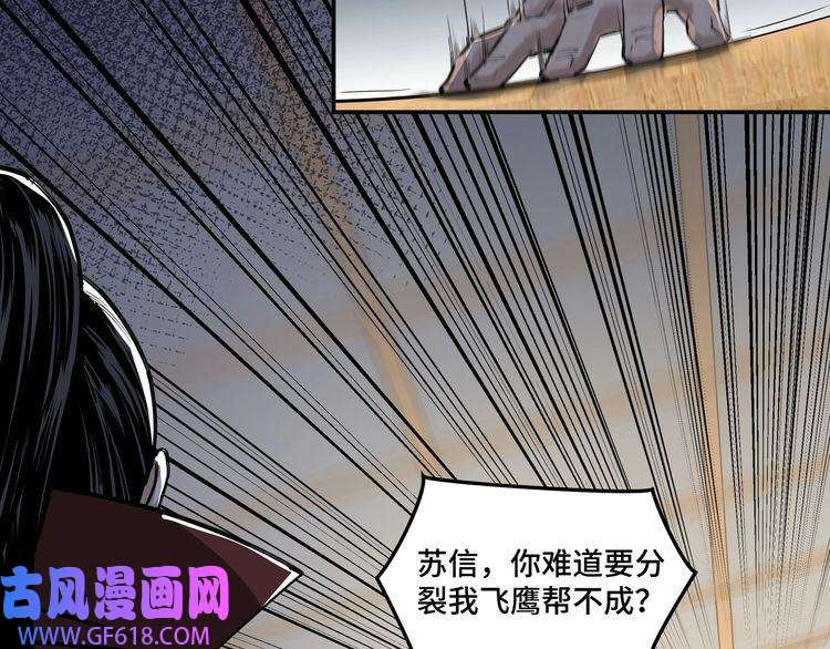 最强反派系统第27话 给我们一个说法！