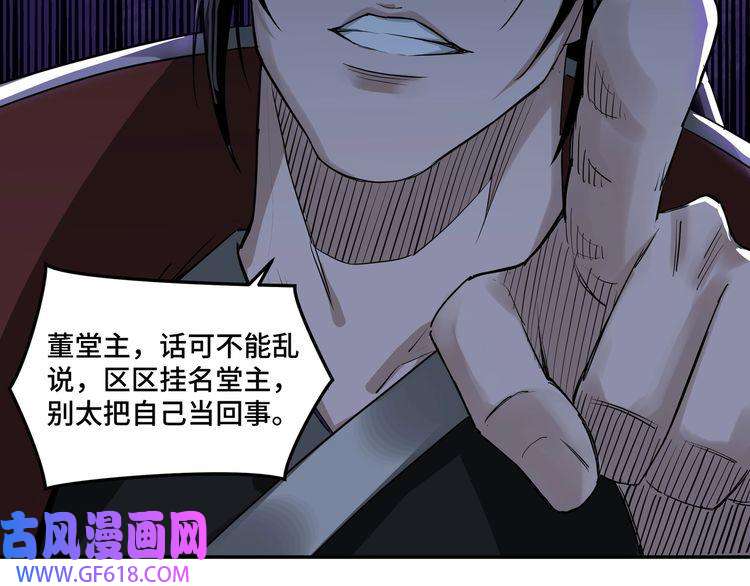 最强反派系统第27话 给我们一个说法！