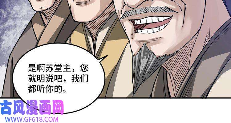 最强反派系统第27话 给我们一个说法！