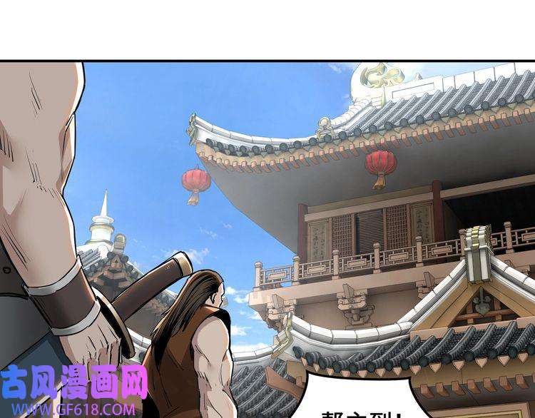 最强反派系统第27话 给我们一个说法！