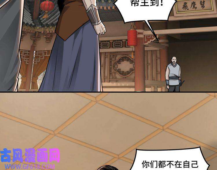 最强反派系统第27话 给我们一个说法！