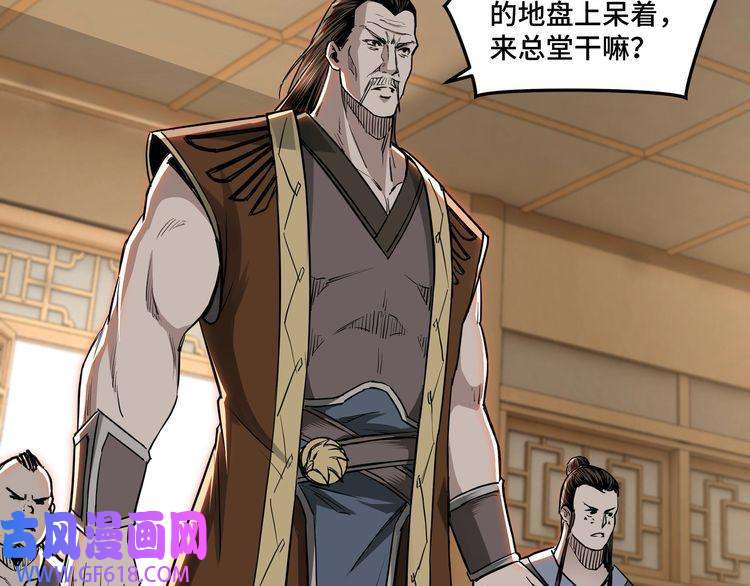 最强反派系统第27话 给我们一个说法！