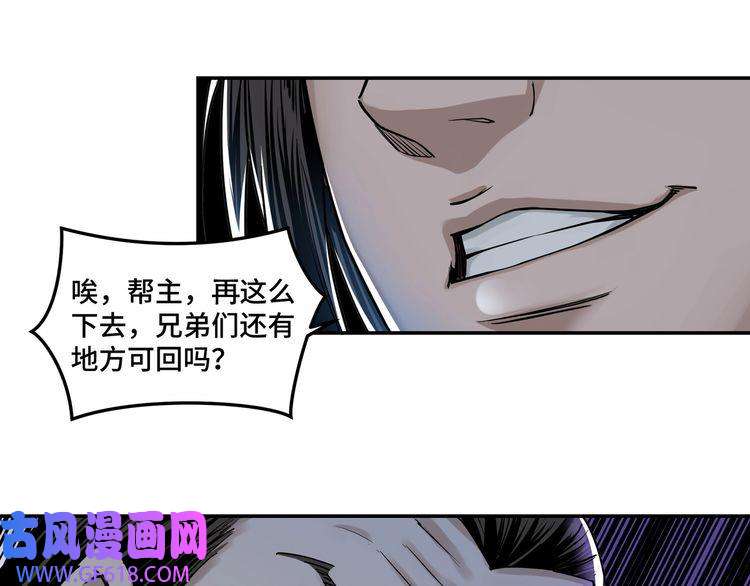最强反派系统第27话 给我们一个说法！