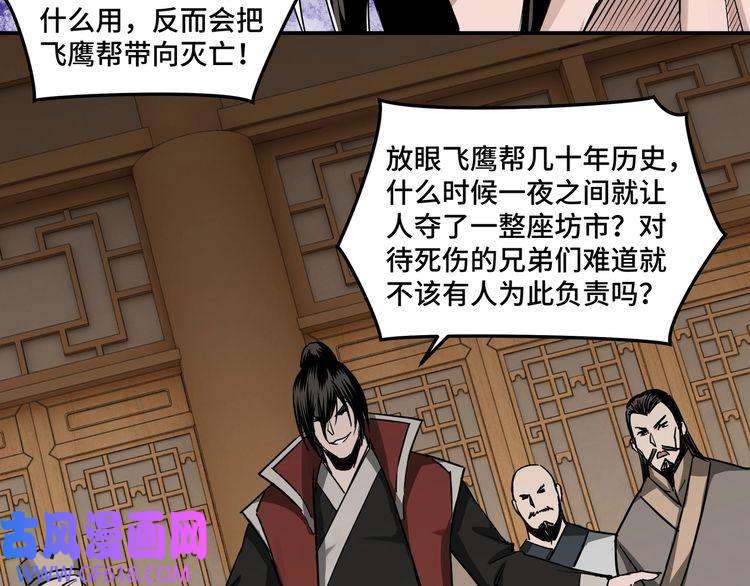 最强反派系统第27话 给我们一个说法！