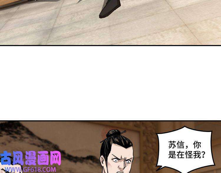 最强反派系统第27话 给我们一个说法！