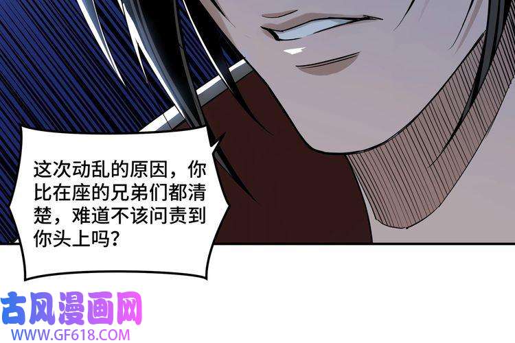 最强反派系统第27话 给我们一个说法！