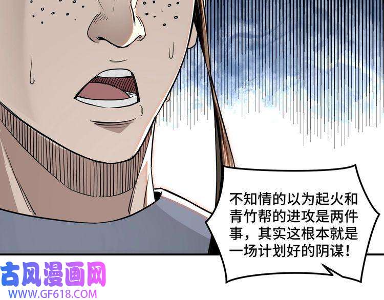 最强反派系统第27话 给我们一个说法！