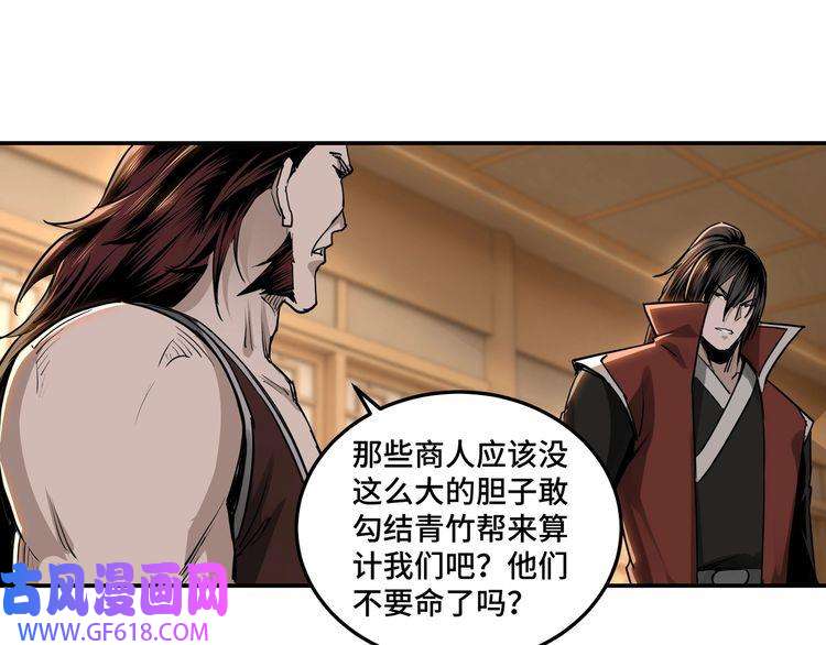 最强反派系统第27话 给我们一个说法！